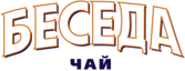 Beseda Tea