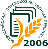 Russian agricultural census - 2006