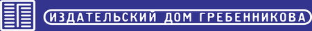 Publishing Company Of Grebennikov