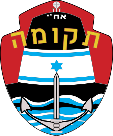 Israel Submarine Force