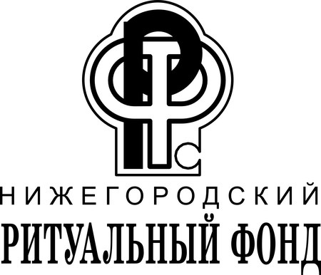 Nizhegorodsky Ritualny Fond