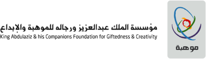 King Abdulaziz & his Companions Foundation for Giftedness & Creativity