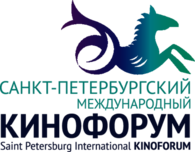Санкт-Петербургский международный КИНОФОРУМ