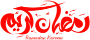 Ramadan Kareem Red Calligraphy