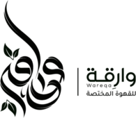 وارقة للقهوة المختصة