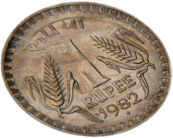 Rupee Coin 1982