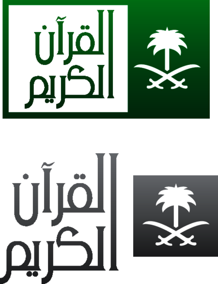 Saudi TV Qurran Channle