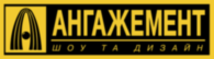 Angajement