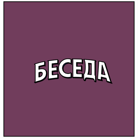 Beseda Tea