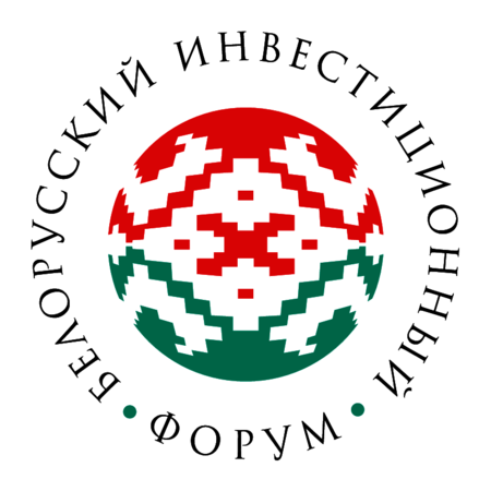 Byelorussian Investment Forum