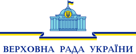 Verkhovna Rada of Ukraine