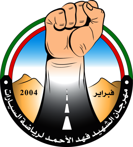 FAHAD AL-AHMED CARNIVAL