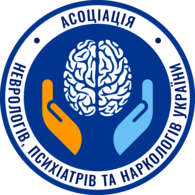 Асоціація неврологів, психіатрів та наркологів України