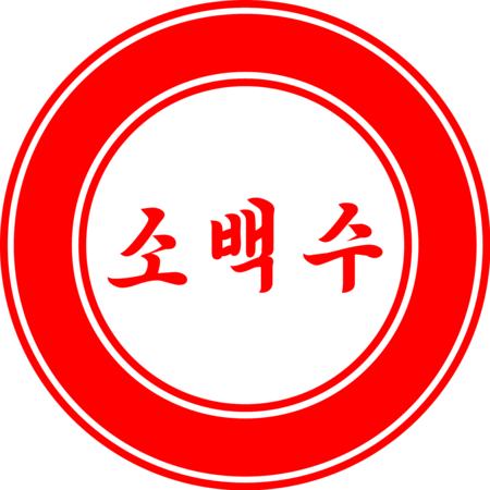 Sobaeksu Sports Club