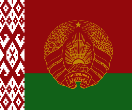 Flag of the President of Belarus