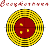 Spectehnika