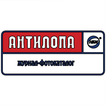 Antilopa magazine 25707