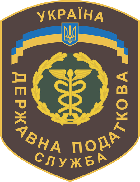 State Tax Administration of Ukraine