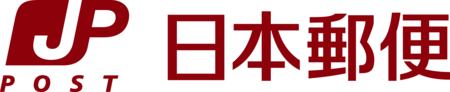 Japan Post Service 