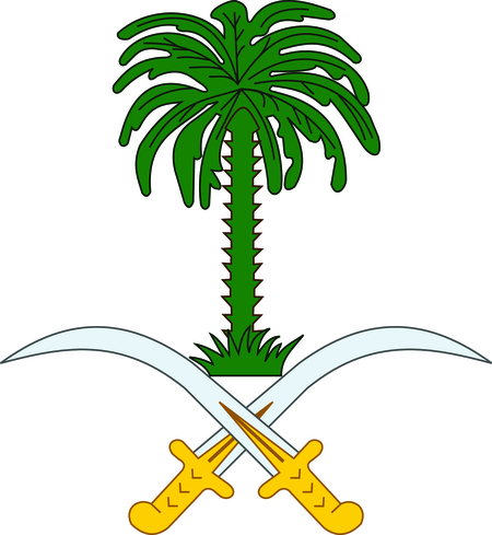 Coat Of Arms Of Saudi Arabia