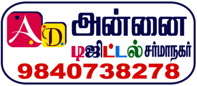 annai digital
