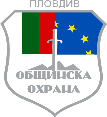 obshtinska ohrana