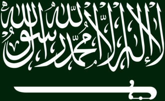 Saudi Arabia Flag