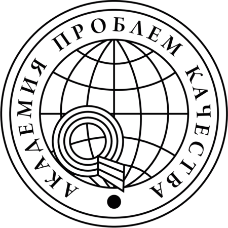 Академия проблем качества