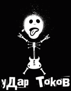 UdarTokov