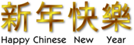 Happy Chinese New Year Banner