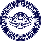 Уральские Выставки 2000