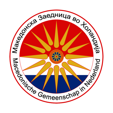 Macedonische Gemeenschap in Nederland