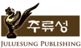 Juluesung Publishing