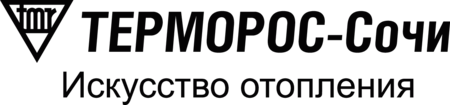 Терморос Сочи