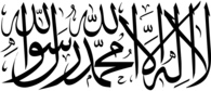 Shahada Text Symbol