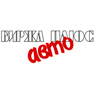 Birzha plus Auto