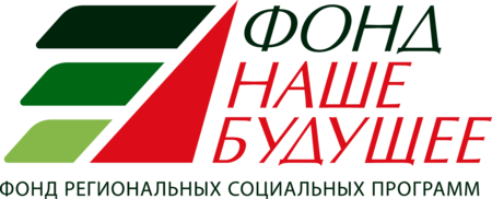 НАШЕ БУДУЩЕЕ