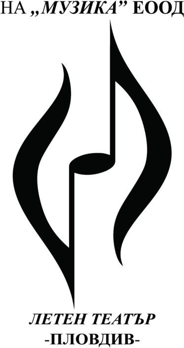 Summer Theater Plovdiv