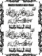 Darood Shareef