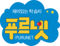 Purunet