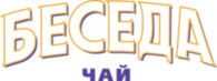 Beseda Tea 56160