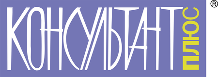 Consultant Plus 6638