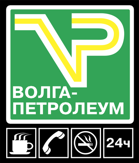 Volga Petroleum