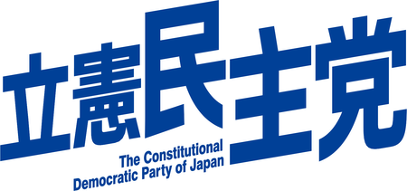 Of Constitutional Democratic Party Of Japan