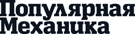 Popular Mechanics Russia Manazine