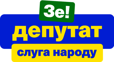 Ze Deputat Sluga Narodu