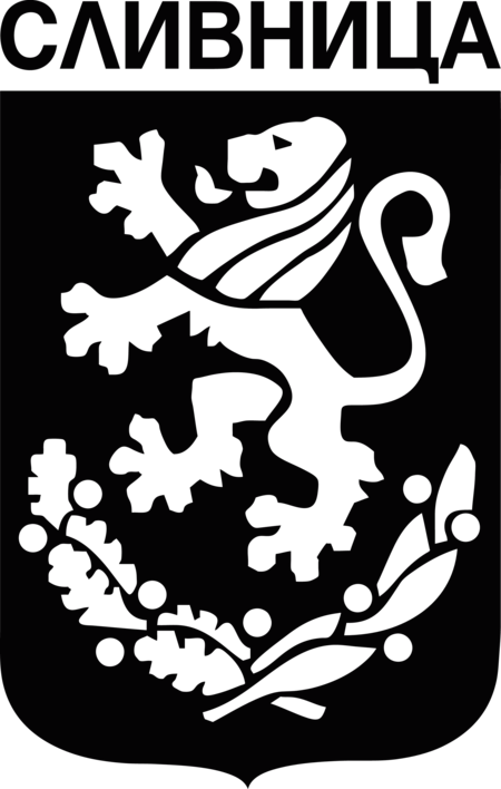 Сливница