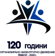 120 years of organized sports movement in Yambol