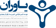 Yavaran NGO charity