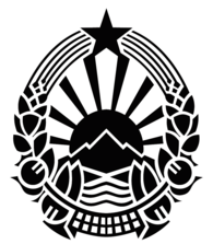Arm of Socialist Republic of Macedonia 1945-1991
